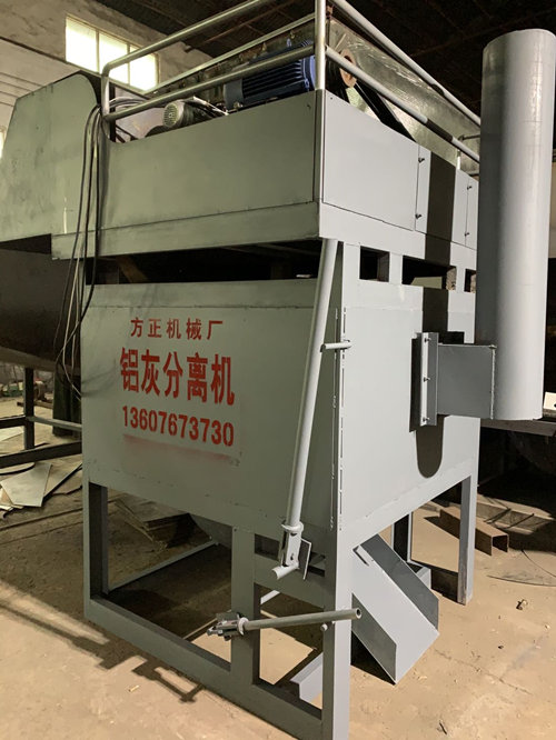 炒灰機